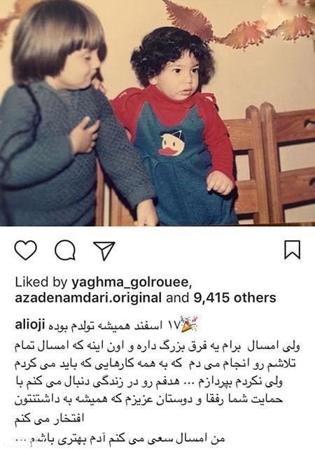 عکس های دیدنی بازیگران کشور در واپسین روزهای سال