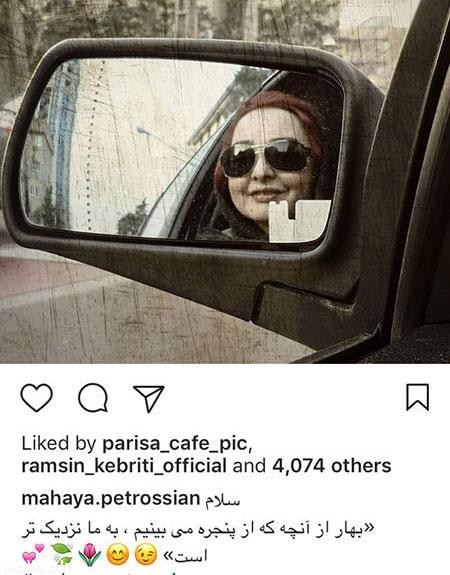 عکس های دیدنی بازیگران کشور در واپسین روزهای سال