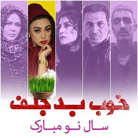 جدیدترین عکس های داغ و دیدنی بازیگران در نوروز 96