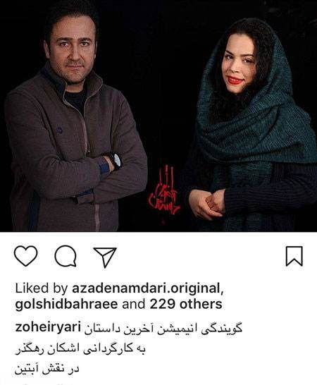 عکس های بازیگران با چهره های گریان در سومین روز مرگ عارف لرستانی