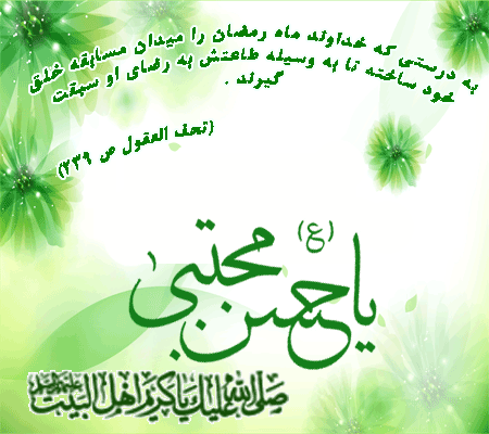 تصاویر متحرک تبریک ولادت امام حسن مجتبی ویژه تلگرام