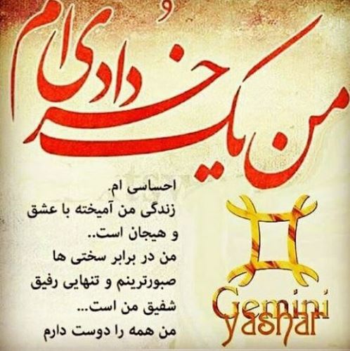 جدیدترین عکس های متولدین خرداد+ سنگ و زیورآلات خردادی جدیدترین عکس های متولدین خرداد+ سنگ و زیورآلات خردادی