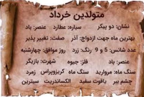 جدیدترین عکس های متولدین خرداد+ سنگ و زیورآلات خردادی جدیدترین عکس های متولدین خرداد+ سنگ و زیورآلات خردادی