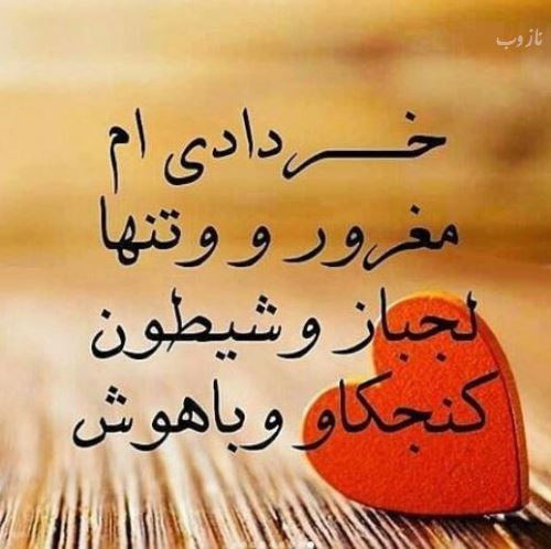 جدیدترین عکس های متولدین خرداد+ سنگ و زیورآلات خردادی جدیدترین عکس های متولدین خرداد+ سنگ و زیورآلات خردادی