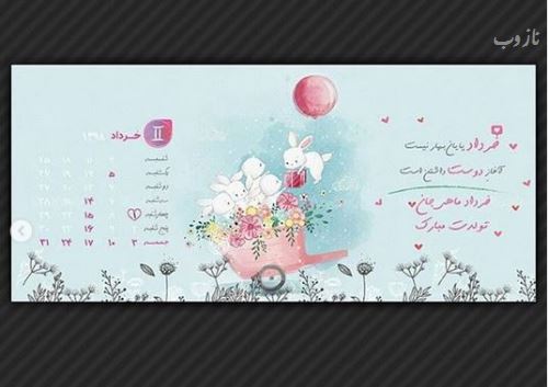 جدیدترین عکس های متولدین خرداد+ سنگ و زیورآلات خردادی جدیدترین عکس های متولدین خرداد+ سنگ و زیورآلات خردادی