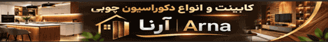آرنا دکور
