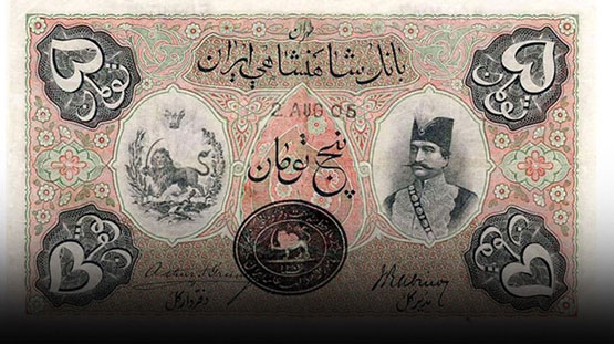 انشاء، مقاله، تاریخچه و دانستنی های جالب پول و اسکناس