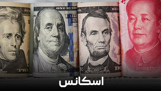 انشاء، مقاله، تاریخچه و دانستنی های جالب پول و اسکناس