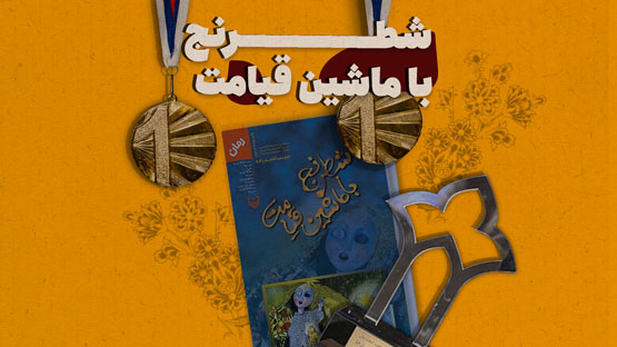 رمان ایرانی که منبع درس دانشگاه مریلند شد