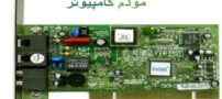 معانی و شماره خطاهای مودم کامپیوتر