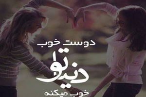 اس ام اس زیبا و دوستانه