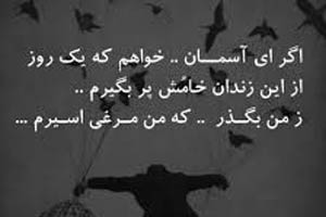 سخنانی کوتاه، عمیق و جاودانه