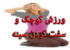 ورزش هایی برای کوچک کردن سینه ها (+تصاویر)