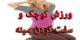 ورزش هایی برای کوچک کردن سینه ها (+تصاویر)