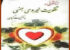 تقویت نیروی جنسی با برترین گیاهان دارویی