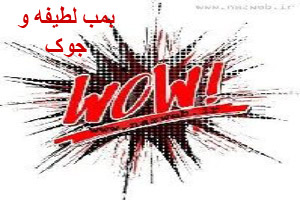 لغت معنی حیف نون!! (طنز) لغت معنی حیف نون!! (طنز)