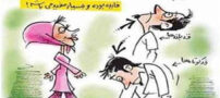 عکسهای خنده دار روش جلوگیری از عاشق شدن!