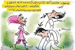 عکسهای خنده دار روش جلوگیری از عاشق شدن! عکسهای خنده دار روش جلوگیری از عاشق شدن!