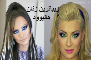 عکس های دیدنی هنرنمایی یک مرد روی زنان زشت!!