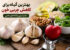 بهترین گیاه برای کاهش چربی خون | جدیدترین یافته‌های علمی