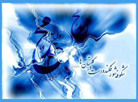 اس ام اس عید مبعث رسول اکرم
