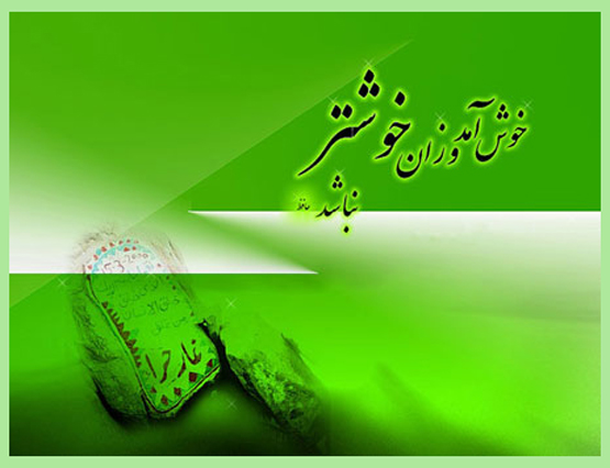 اس ام اس عید مبعث رسول اکرم