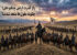 راز قدرت ارتش چنگیزخان؛ چگونه مغول‌ها متحد شدند؟