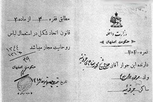 جنجالی شدن مجوز لباس روحانیت! عکس