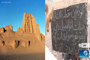 سفر پرمخاطره به گودترین چاله ایران + تصاویر دیدنی سفر پرمخاطره به گودترین چاله ایران + تصاویر دیدنی