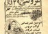 عکس نایاب از جشن عروسی با 149 ریال!