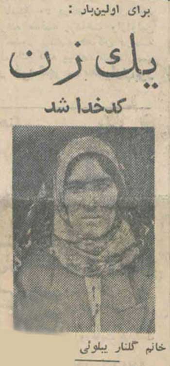 عکس کشف شده و نایاب از اولین کدخدای زن ایران