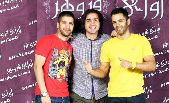 عکسهای حضور افراد معروف درکنسرت سیروان خسروی