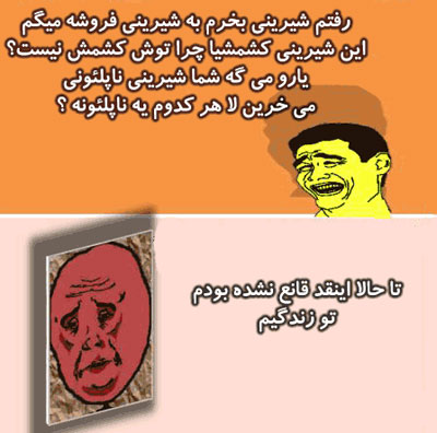 ترول های بسیار بامزه و خنده ار از سوتی های ایرانی