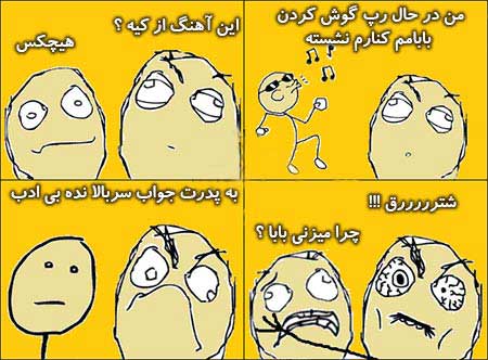 ترول های بسیار بامزه و خنده ار از سوتی های ایرانی