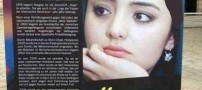 خبر اعدام نرگس محمدی یا همان ستایش + (عکس)
