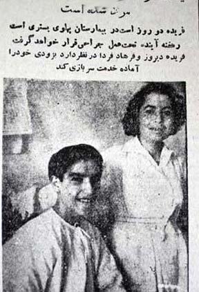 اولین کسانی که در ایران تغییر جنسیت دادند (عکس)