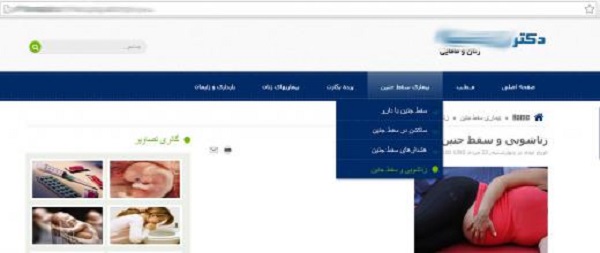 16+ عکس های سقط جنین زیر زمینی
