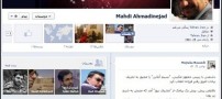 تصویر پسر احمدی نژاد در فیس بوک