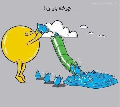 عکس های خنده دار از سوژه های داغ داغ جهانی 1