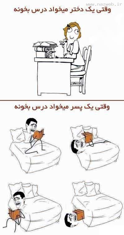 عکس های طنز و بسیار خنده دار اینترنتی