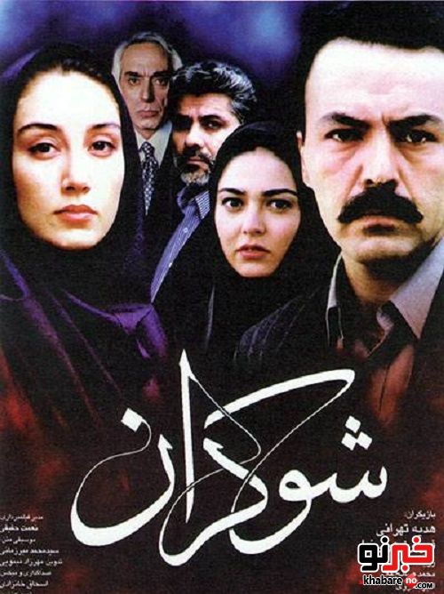 فیلم های خفنی که بعد از انقلاب کولاک کرد (عکس)