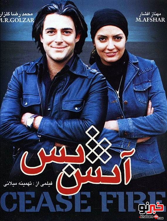 فیلم های خفنی که بعد از انقلاب کولاک کرد (عکس)