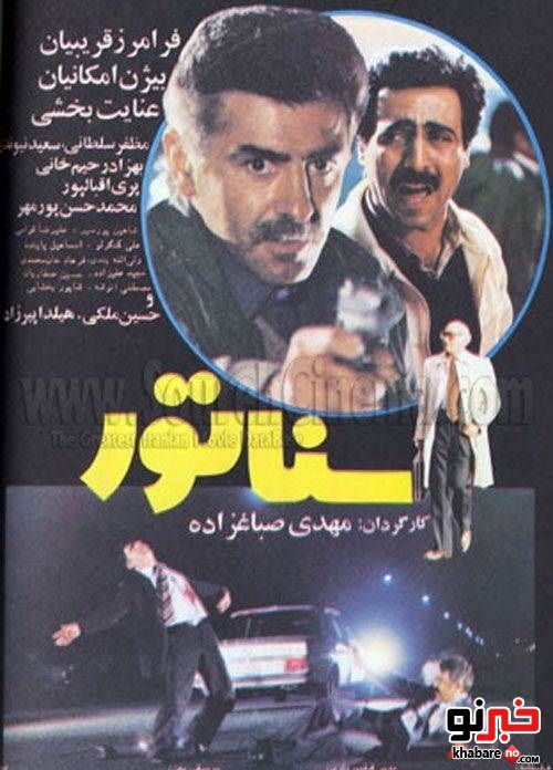 فیلم های خفنی که بعد از انقلاب کولاک کرد (عکس)