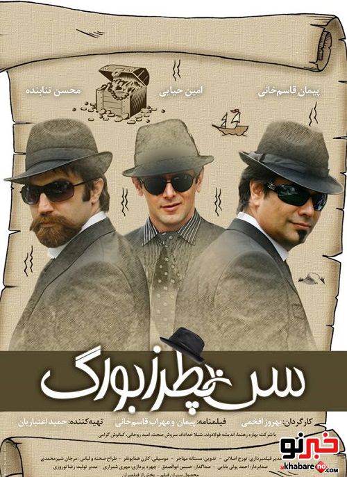 فیلم های خفنی که بعد از انقلاب کولاک کرد (عکس)