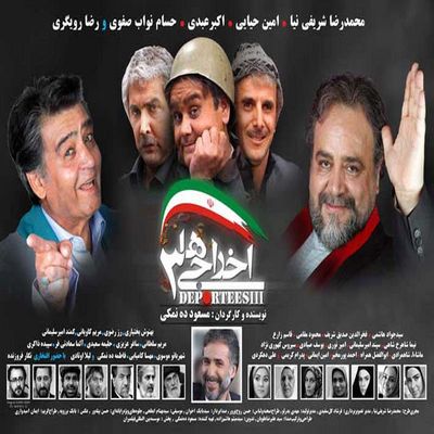 فیلم های خفنی که بعد از انقلاب کولاک کرد (عکس) فیلم های خفنی که بعد از انقلاب کولاک کرد (عکس)