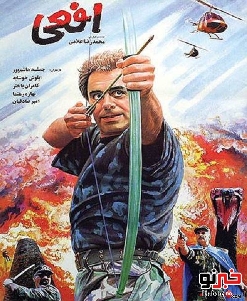 فیلم های خفنی که بعد از انقلاب کولاک کرد (عکس)