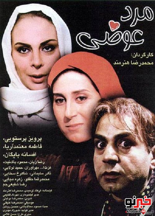 فیلم های خفنی که بعد از انقلاب کولاک کرد (عکس)