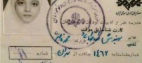 رونمایی کارت شناسایی بازیگر زن مشهورایرانی! عکس