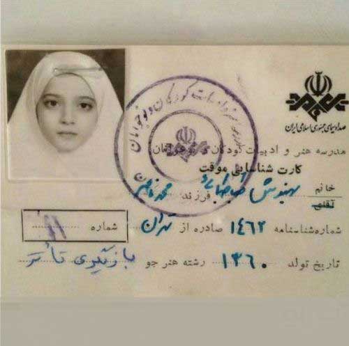 رونمایی کارت شناسایی بازیگر زن مشهورایرانی! عکس