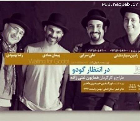 بازی دختر جذاب پیمان معادی در نقش یک پسر + تصاویر